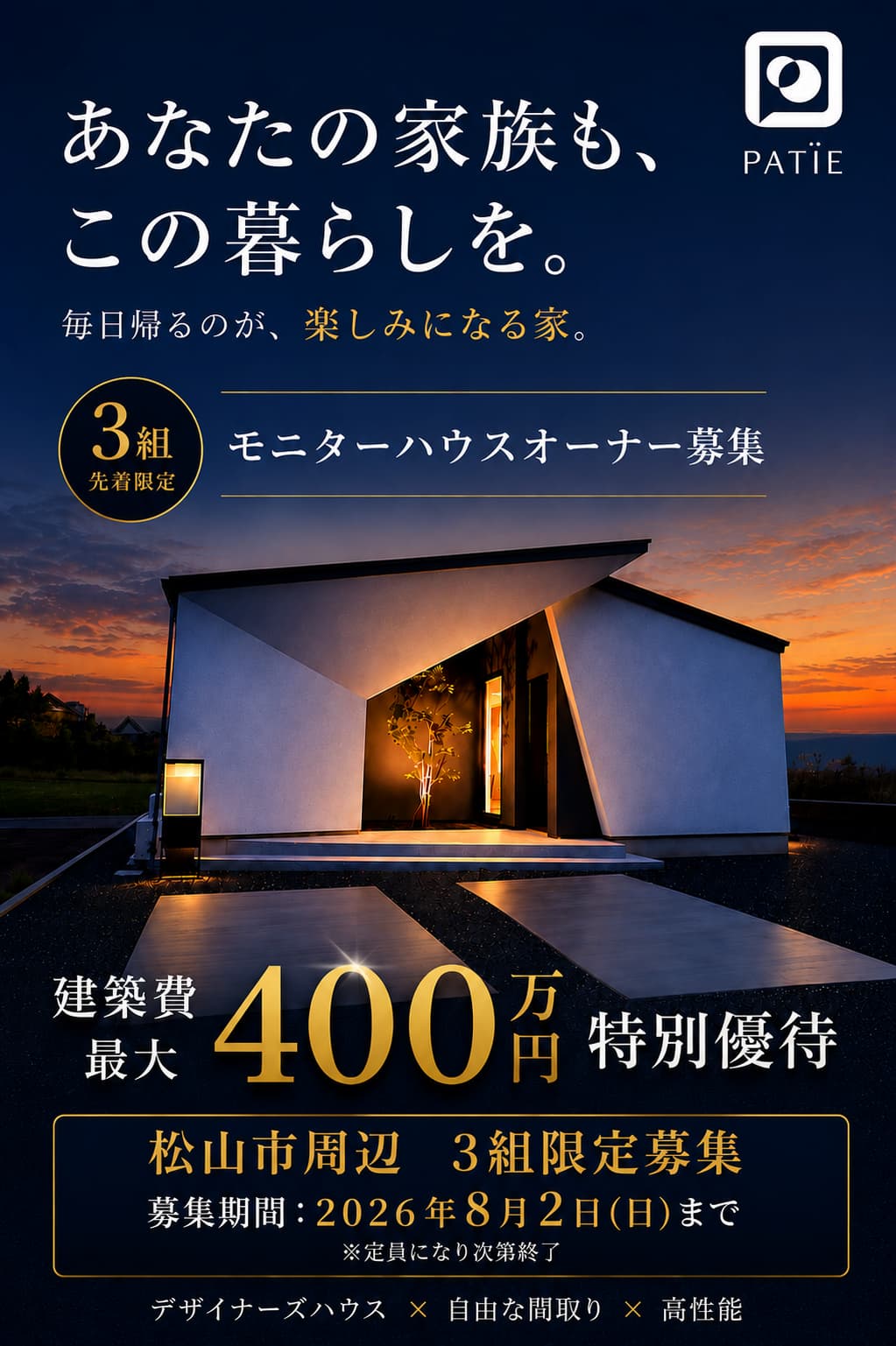 中庭で広がる暮らし