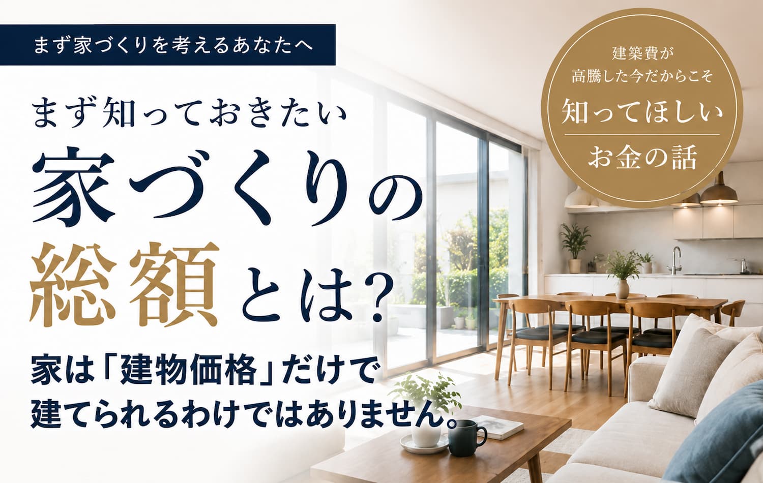 相談会で分かること